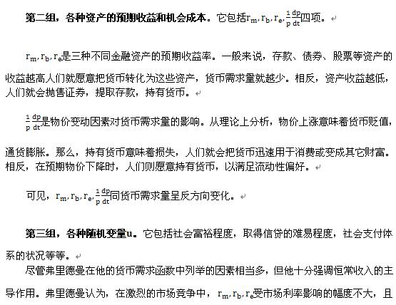 总量性质货币失衡 中级经济师_中级经济师证书