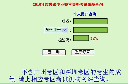 2019经济师合格分数_中级经济师成绩合格标准(2)
