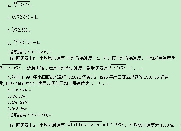 gdp增速_1998年至2003年gdp(3)