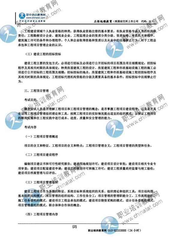 初级经济师_初级经济师(2)