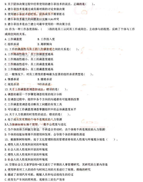 2019年初级经济师答案_广州2019年初级经济师什么时候报名(3)