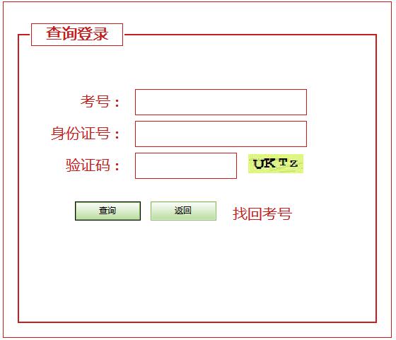 2019经济师成绩查询_...2014年中级经济师成绩查询时间(2)
