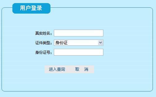 深圳市考试院登录图片