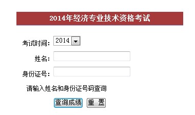 2019经济师成绩什么时候出里_2019山东经济师证书领取时间