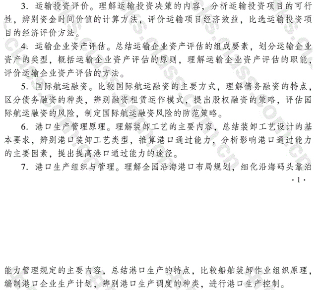 2019经济师环球网_环球网校2019年初级中级经济师课件视频人力金融工商财税商业网课