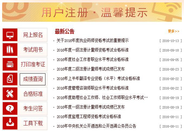 19年经济师成绩_2014年经济师成绩怎么查询(3)