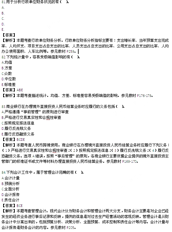 2019年中级经济师试卷_广州2019年中级经济师什么时候报名(3)