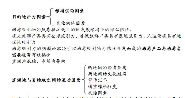 2019中级经济师串讲_中级经济师考试新题库官方下载2019 中级经济师考试新题库网页版(3)