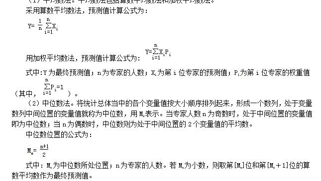 2019初级经济师预测_2019年初级经济师考试财政税收辅导讲义 第二章第一节(3)