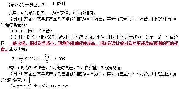 2018初级经济师_2018年初级经济师考试教材 农业经济专业