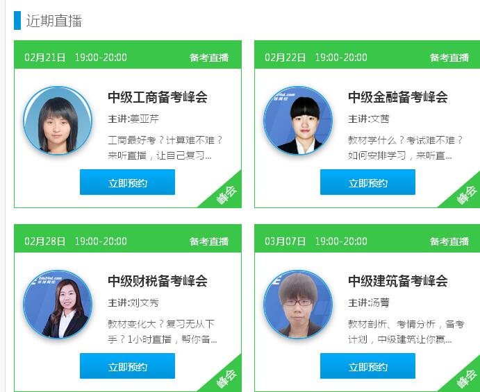 2019年经济师难不难_2019年经济师考试难吗 难在哪呢(2)