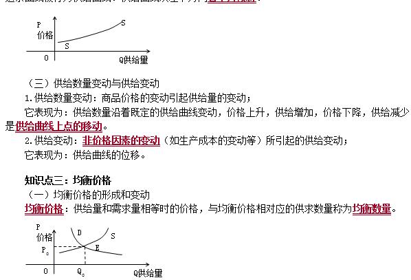 间混套作的生产原理是什么_幸福是什么图片(3)