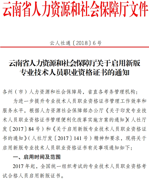 2019年经济师合格证书_2018年经济师资格证书是什么样的(3)