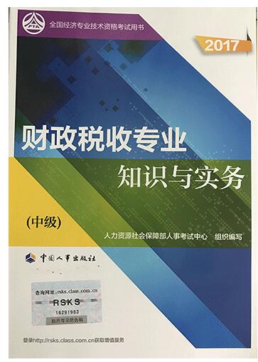 财政收入_2018公司财政收入排名