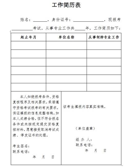 2018年经济师_山西2018年经济师报名费用多少