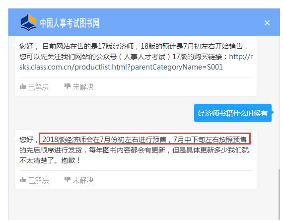 19年经济师教材_2019年经济师考试用哪个教材,什么出版社的(2)