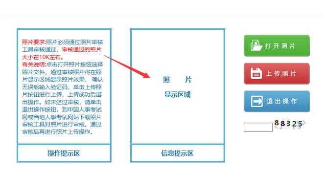 2019年经济师报名 中国人事考试网用户注册步骤