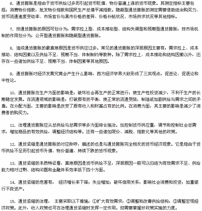 货币银行学计算题 关于货币供给某国家共有基